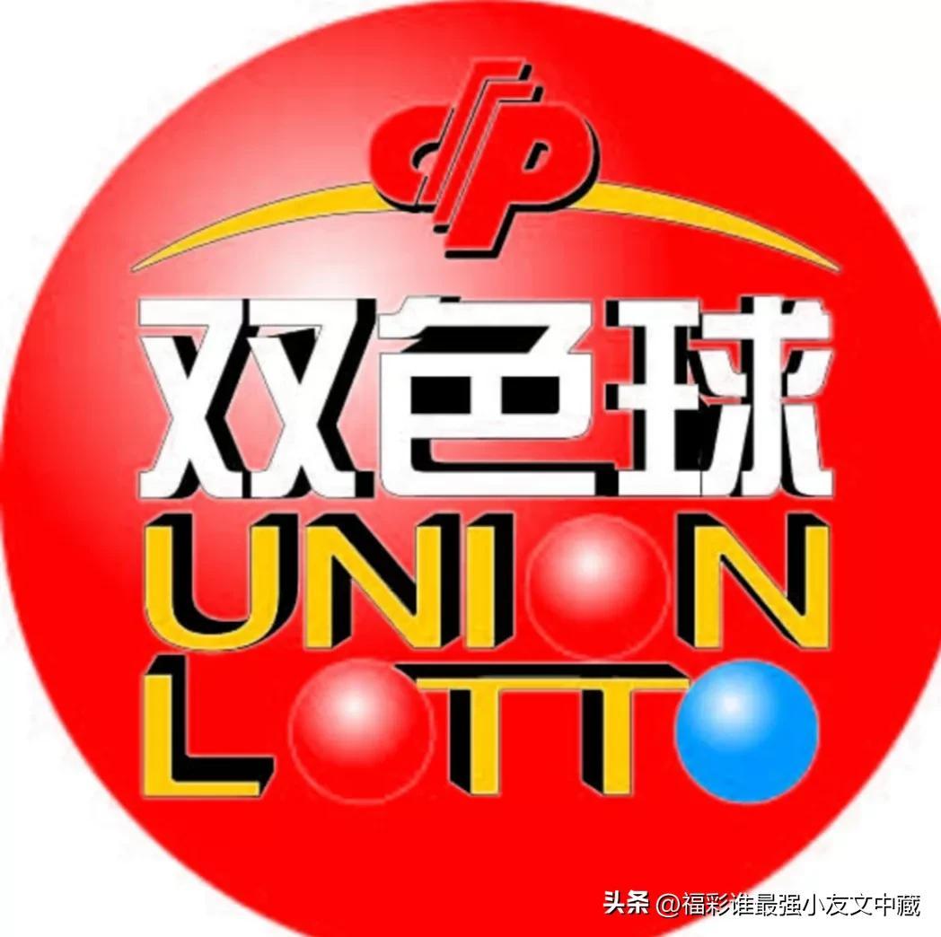 2022年11月20日，双色球彩票的幸运之夜