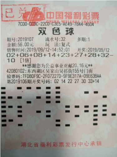 体育彩票双色球，晚间开奖的幸运之选