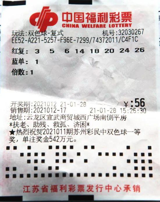 体育彩票双色球62中奖规则深度解析，梦想与概率的碰撞