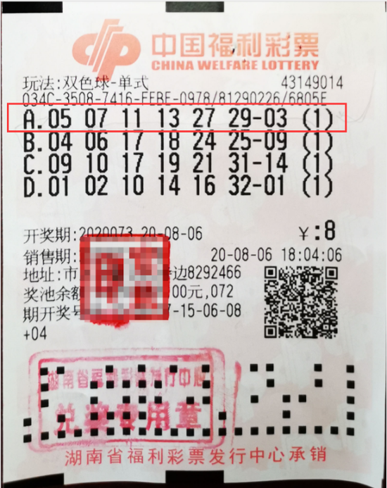 体育彩票双色球009期，梦想与幸运的碰撞