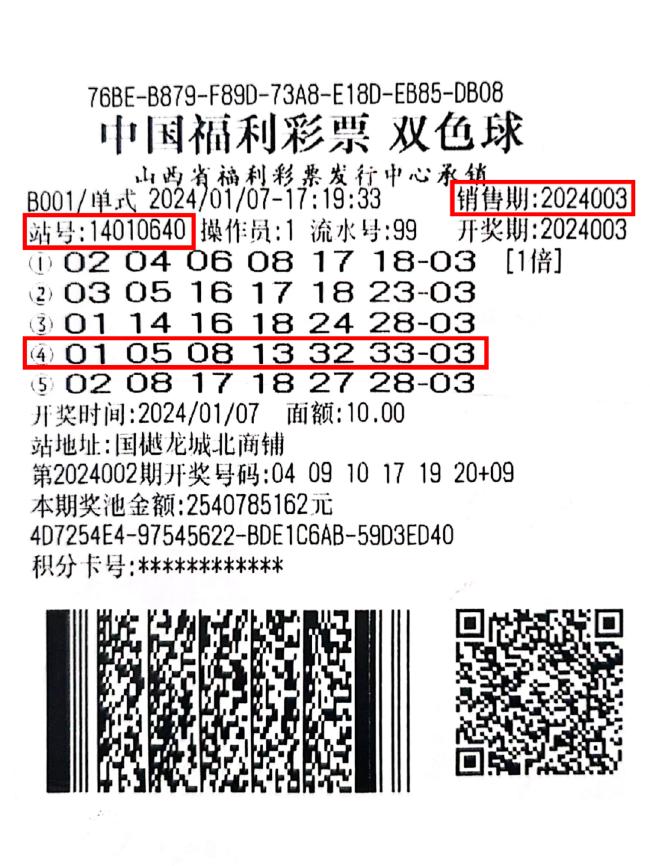 体育彩票双色球，理性投注与幸运之门的艺术