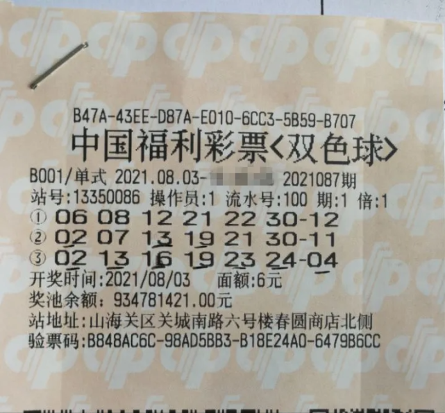 体育彩票大乐透23132期中奖结果揭晓，梦想照进现实的瞬间