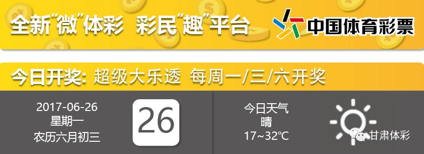 体育彩票大乐透23003期中奖查询全攻略，揭秘幸运密码，共赴梦想之约