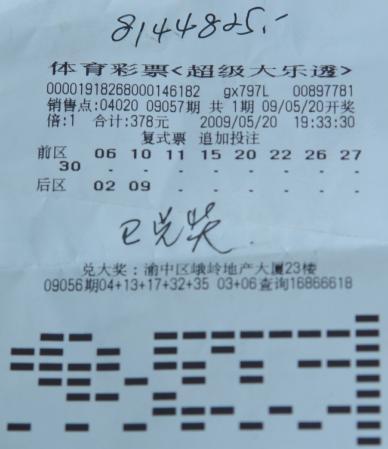 体育彩票大乐透22143期中奖结果揭晓，梦想照进现实的瞬间