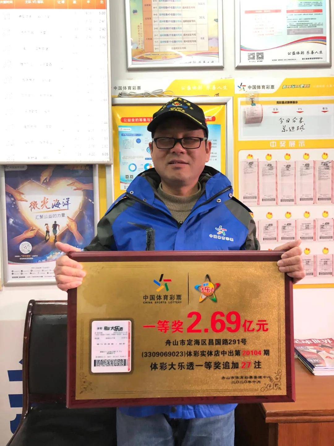 体育彩票大乐透中奖查询22021，梦想照进现实的瞬间