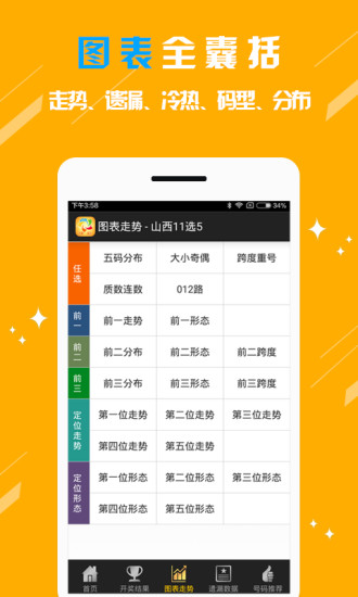 体育彩票开奖查询，21180的奥秘与乐趣