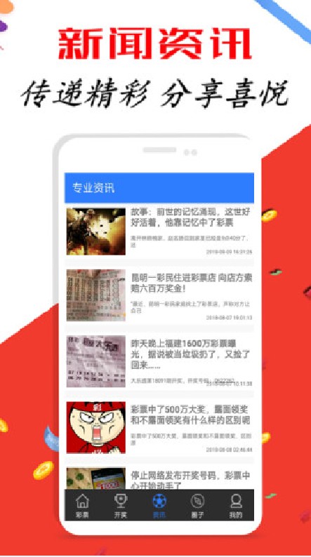 今日体彩网开奖结果查询指南，解锁幸运密码的秘诀