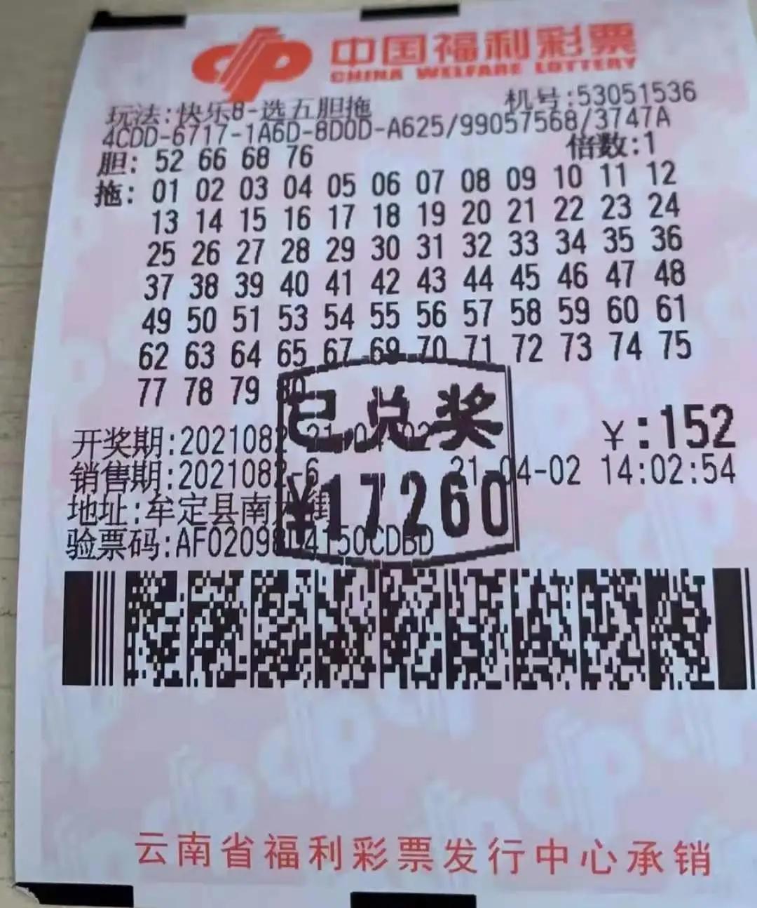 探索体育彩票开奖查询新规则，透明、公正与便捷的全面升级
