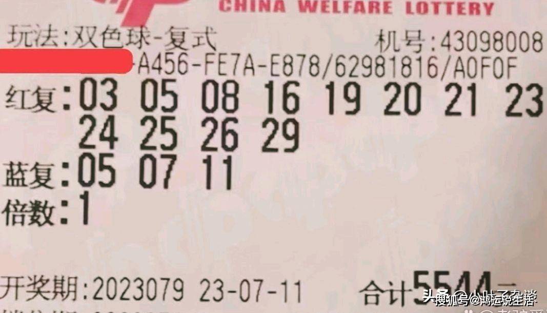 最新双色球开奖号码2023077，梦想与幸运的碰撞
