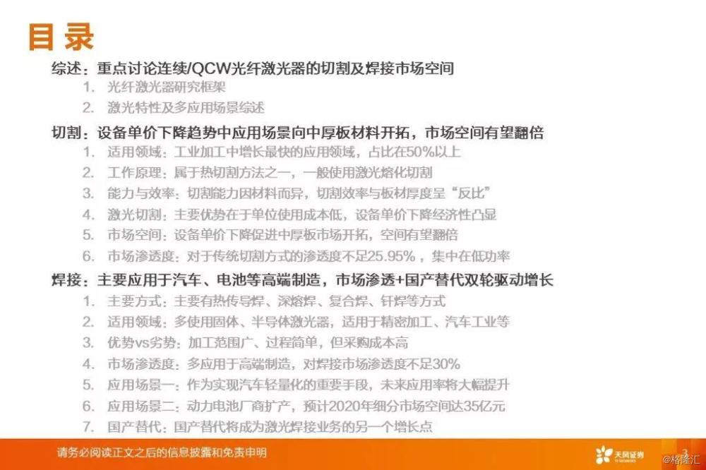 澳门六号彩资料研究，深度解析与理性探讨