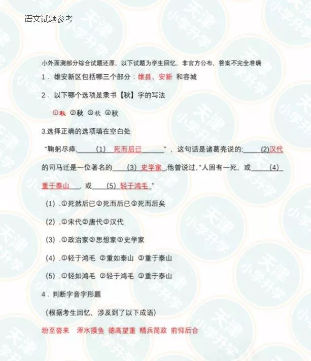 澳门六哥今日最新消息资料查询表，深度解析与最新动态