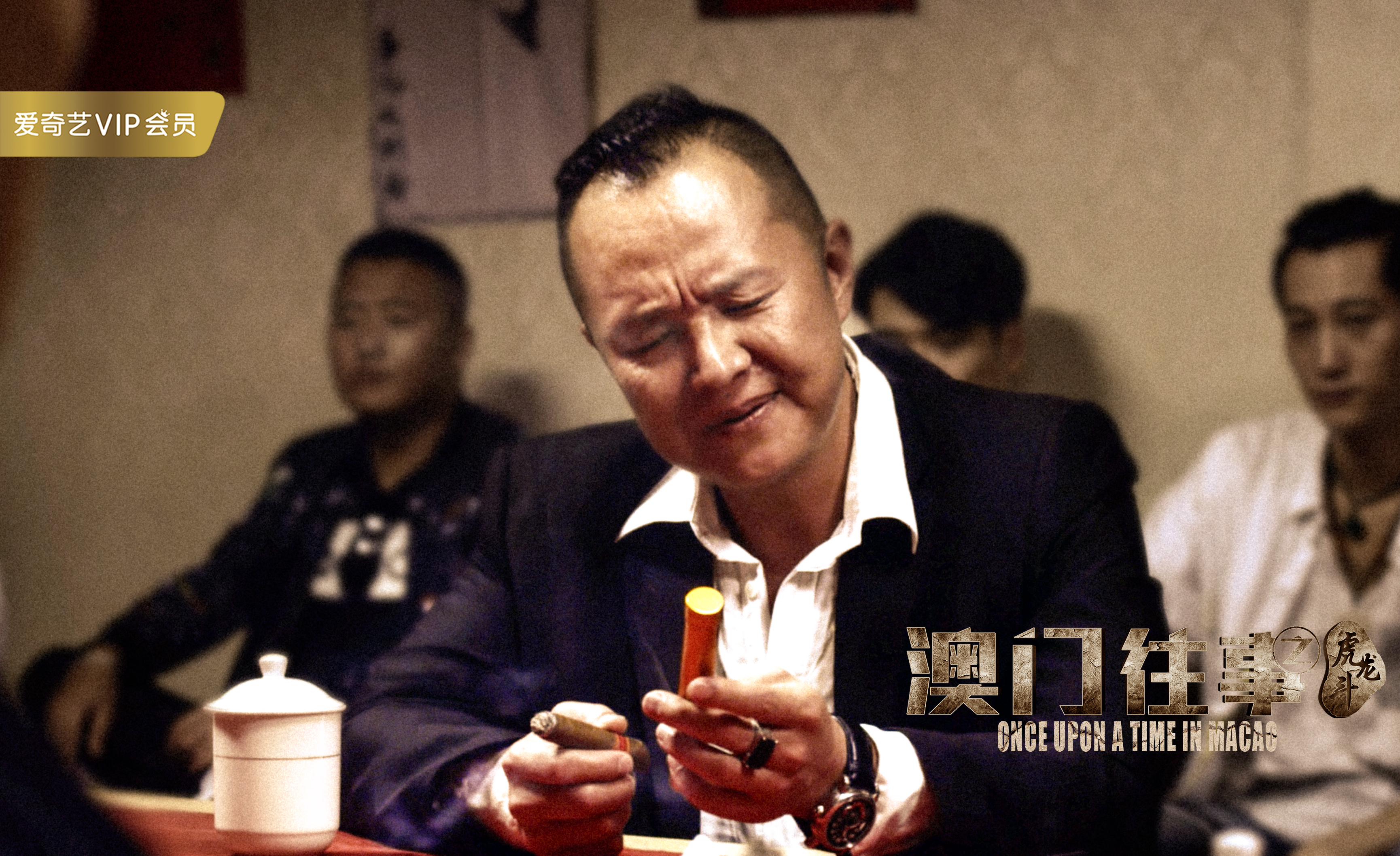 澳门六哥，传奇人物背后的故事