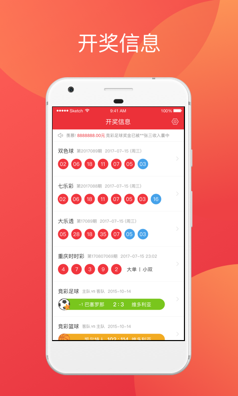 澳门六盒天天开彩开奖结果，理性看待彩票与娱乐