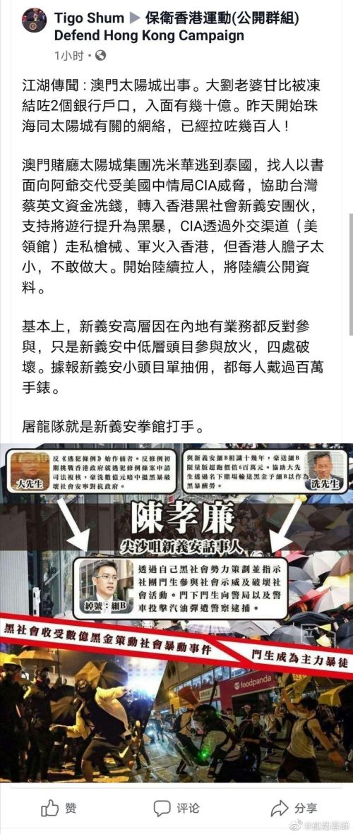 澳门六哥事件真相揭秘，一场误读与误解的舆论风波