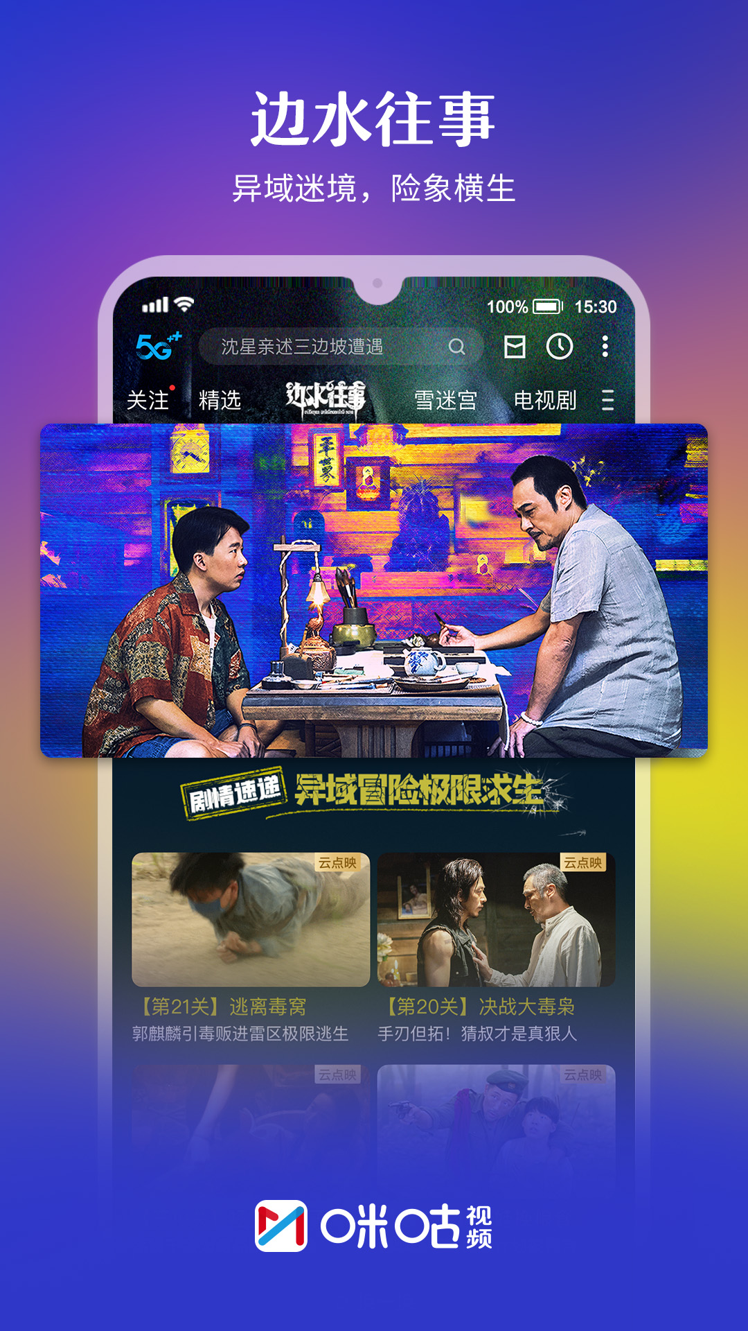 澳门六哥最新直播视频在线观看免费完整，揭秘澳门六哥的直播世界