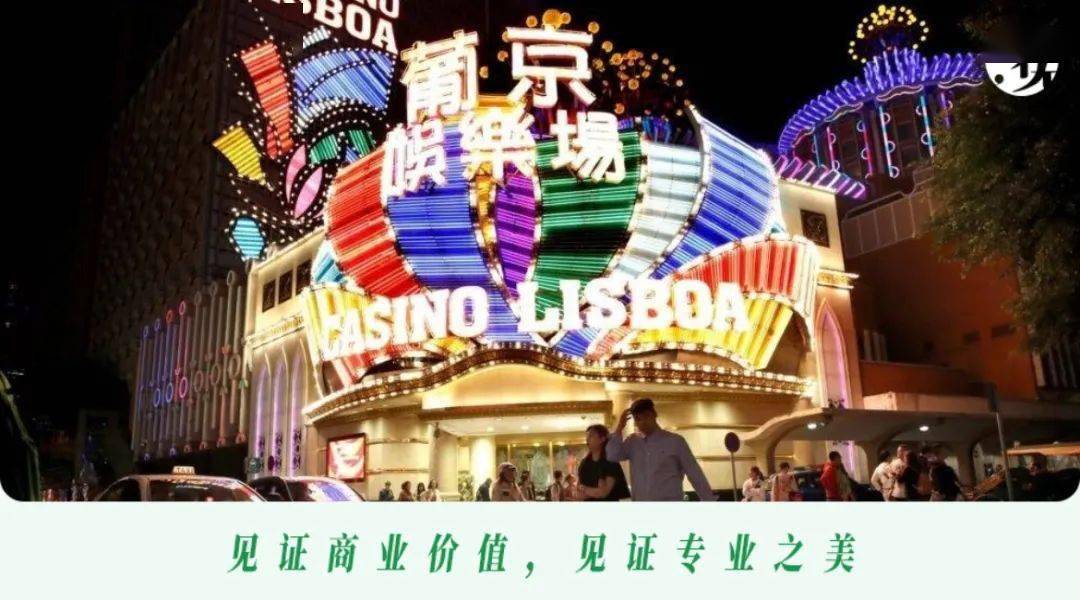 澳门六个牌照，博彩业与多元发展的双轨并行