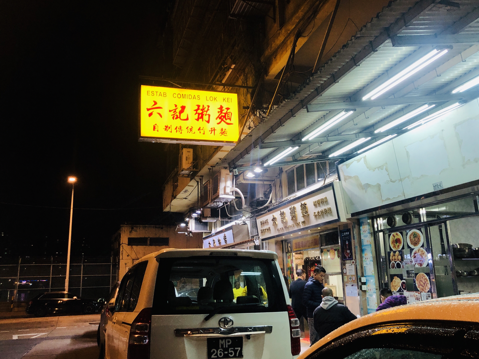 澳门六记粥铺，传承与创新并蓄的味蕾盛宴