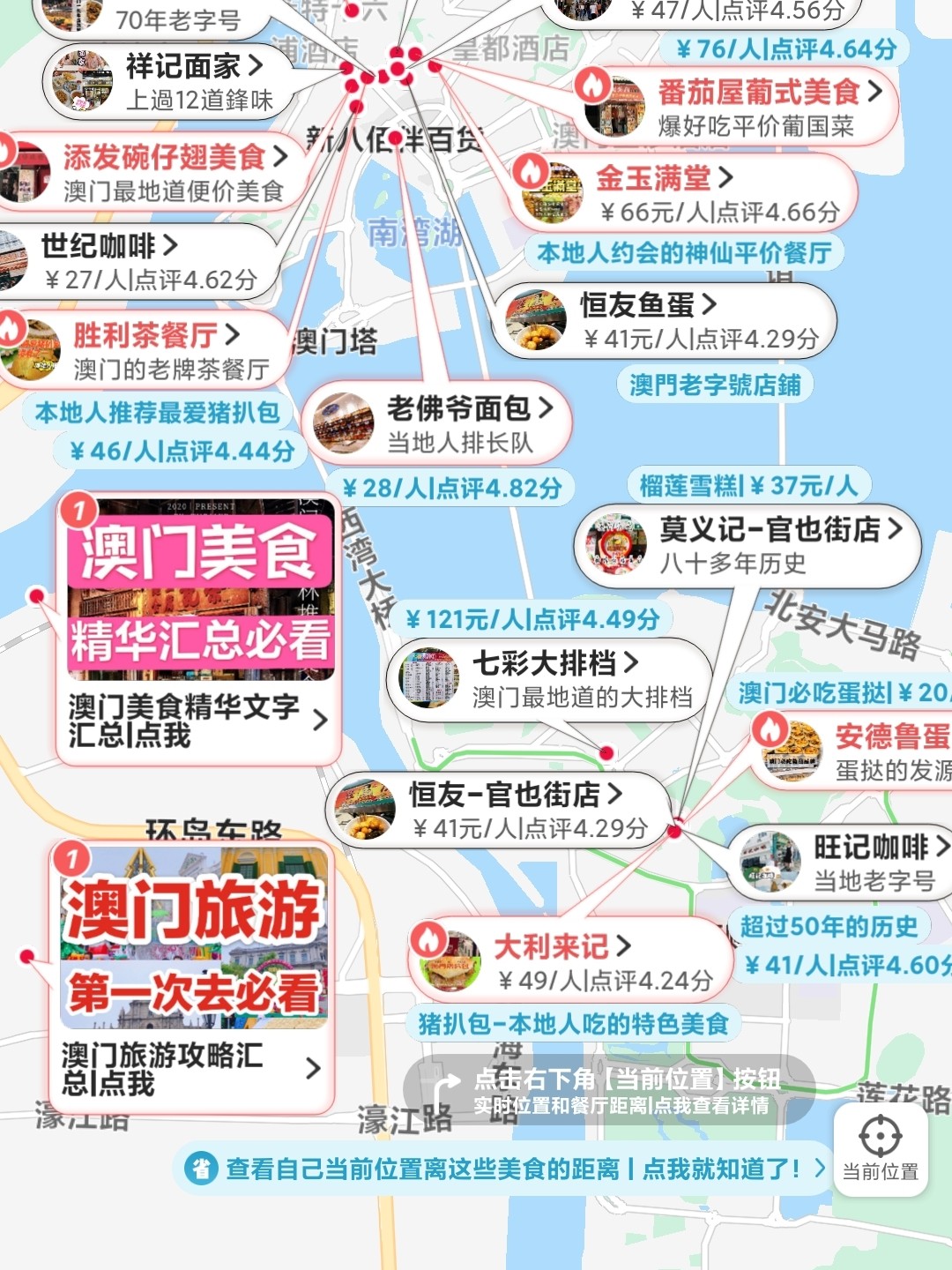 澳门六记粥面，美食地图上的温馨一隅
