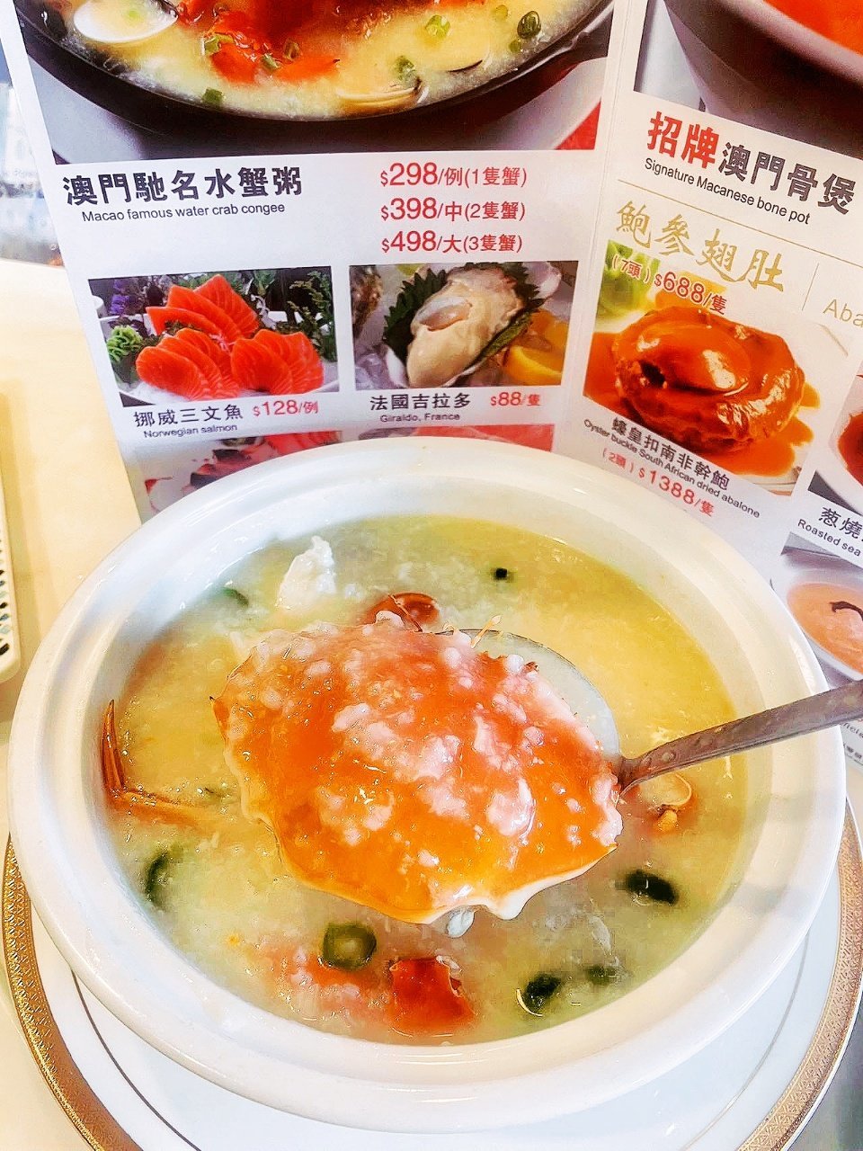 澳门美食探秘，六记水蟹粥的味蕾盛宴与价格揭秘