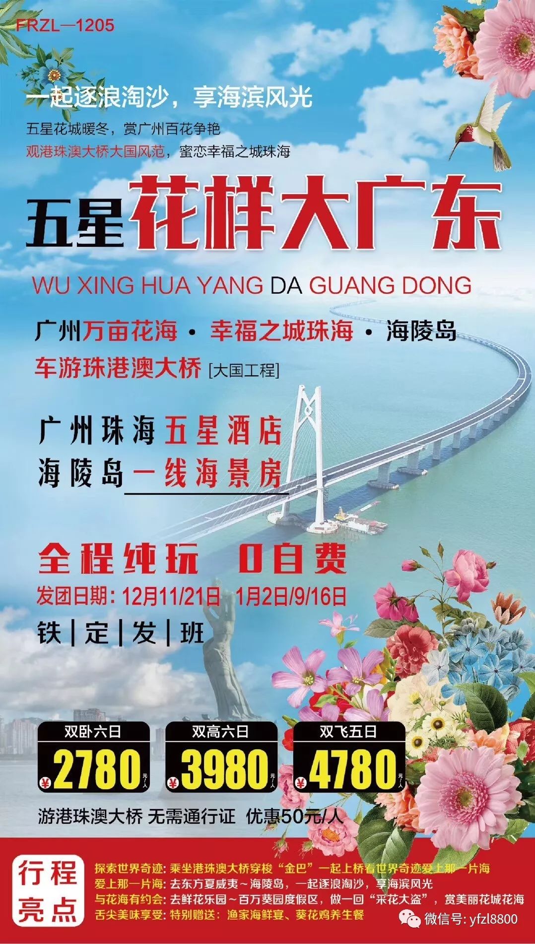 澳门六六，爱旅行的靠谱选择？