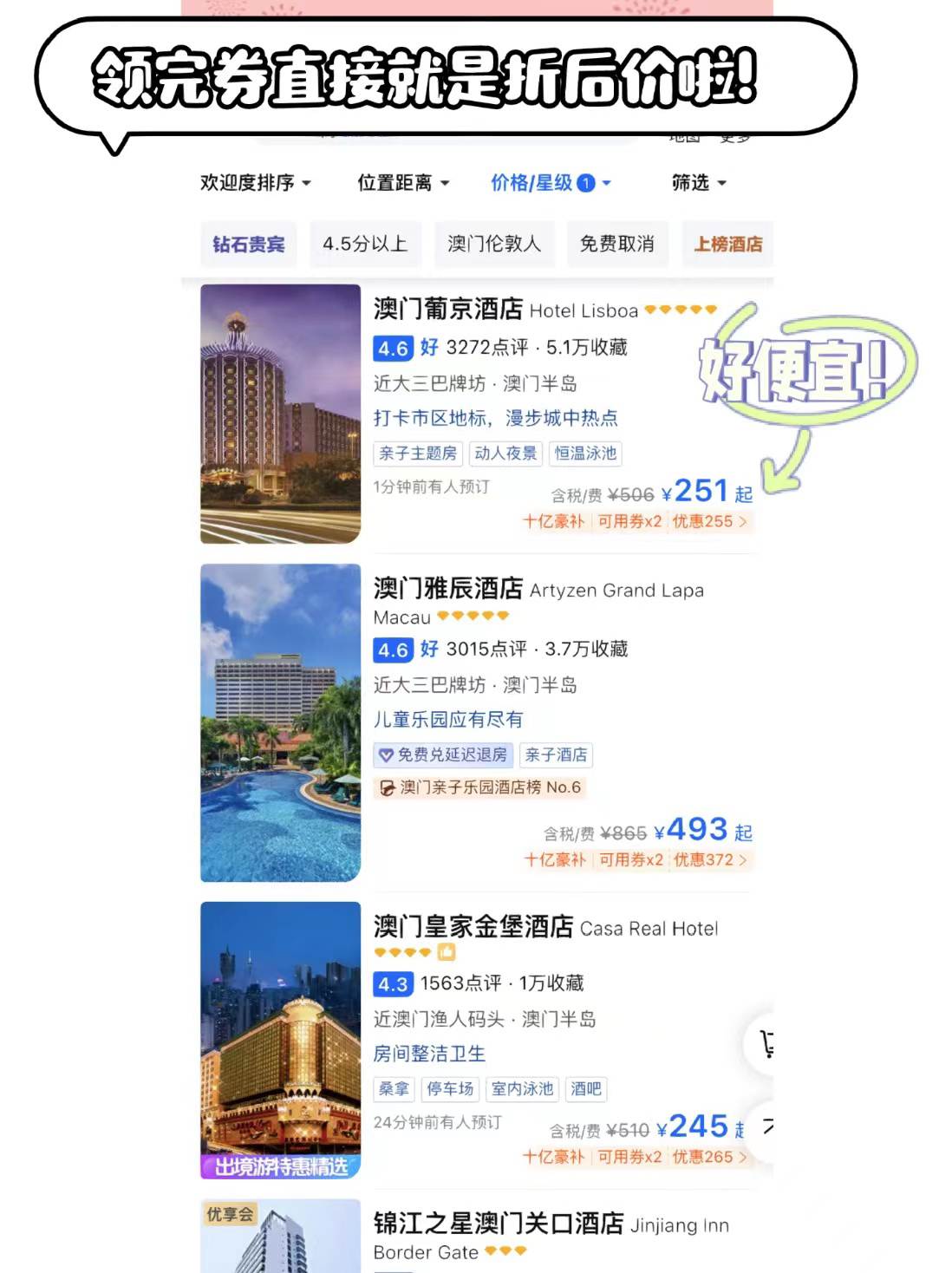 澳门六六订房条件详解，从入门到精通的全面指南
