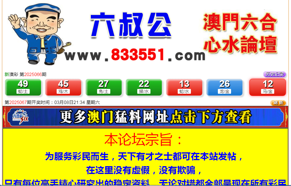 澳门六今晚开奖结果2023年204，揭秘数字背后的幸运与期待