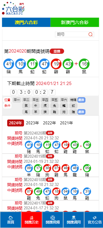 澳门六舍彩开奖结果2024年3月8号，揭秘最新开奖号码与彩民心声