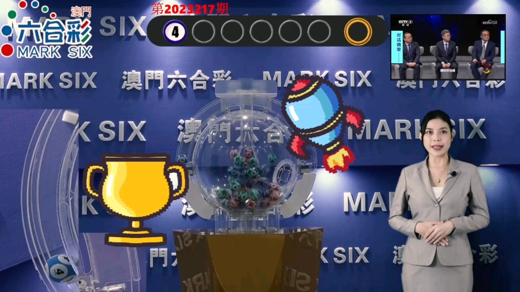 澳门六开奖，2023年1月1日最新开奖结果及分析