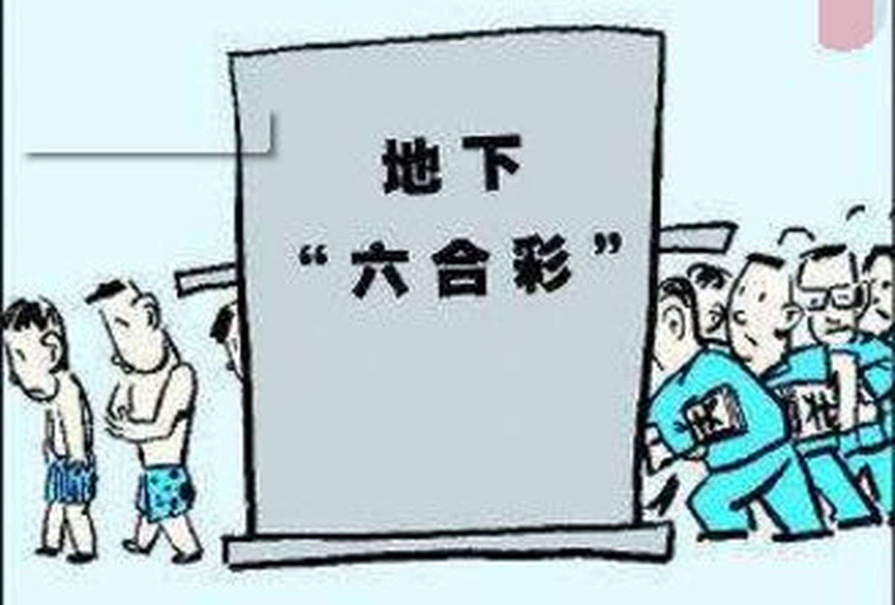 澳门六合彩开奖走势图，最新开奖结果与未来趋势分析