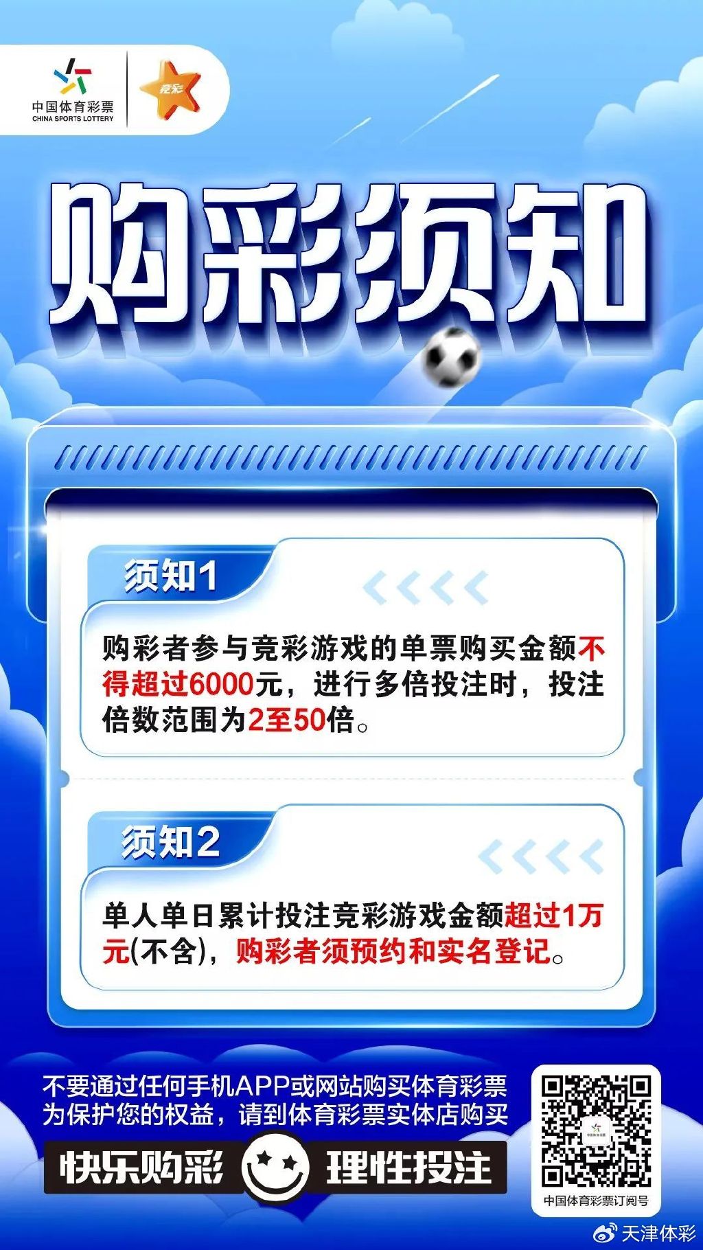 澳门六台彩，理性选择与幸运的碰撞