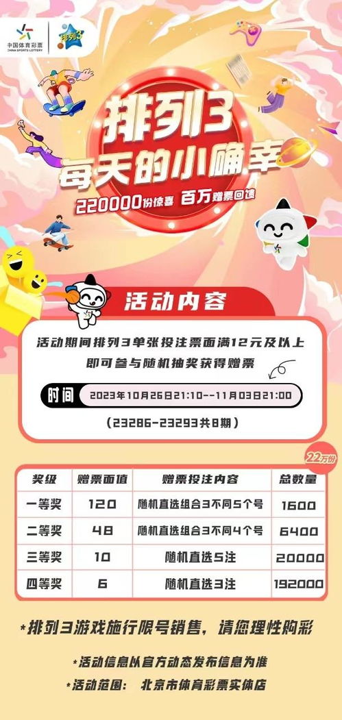 澳门六会彩2024期开奖结果揭秘，数字背后的幸运与期待