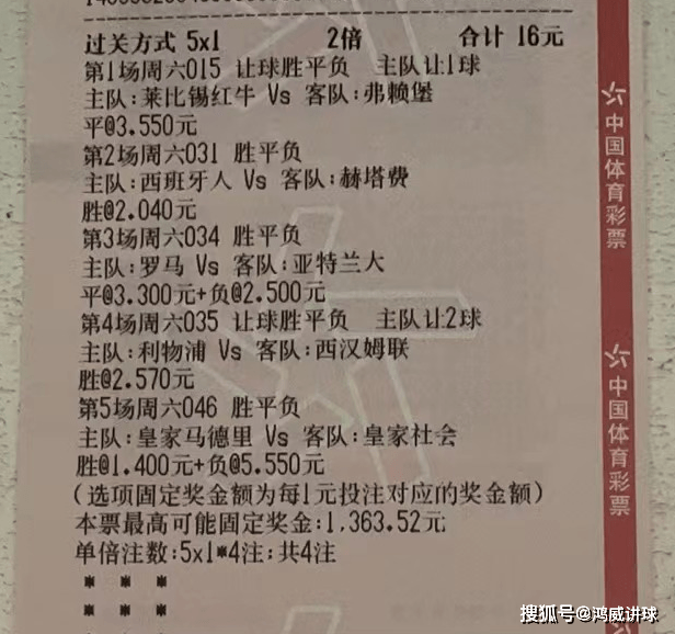 澳门六肖王彩，中奖计算全解析