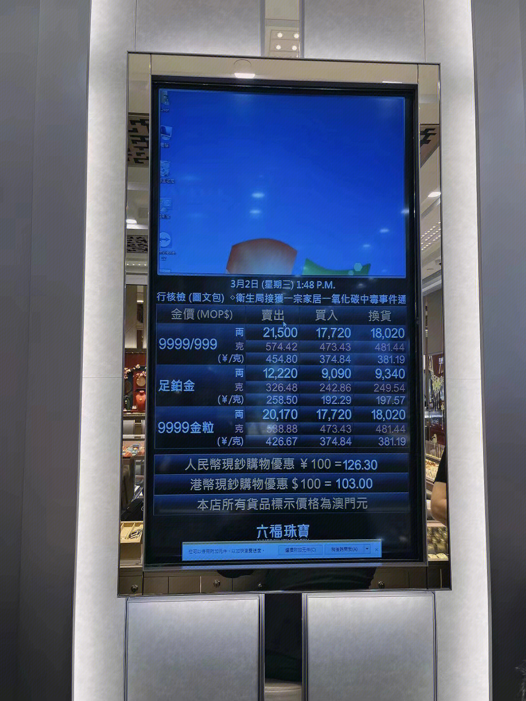 澳门六福金价今日价格及大陆行情走势图分析