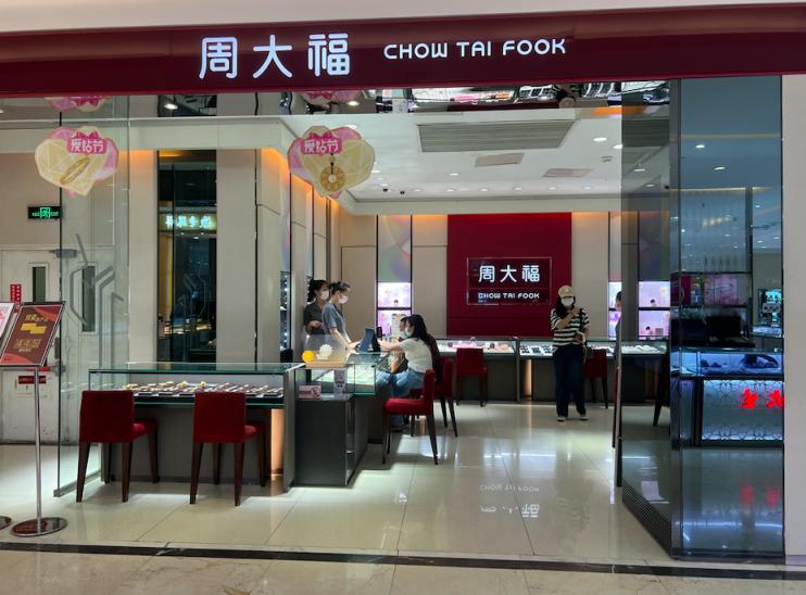 澳门六福珠宝今日金价最新动态，金市波澜下的璀璨选择